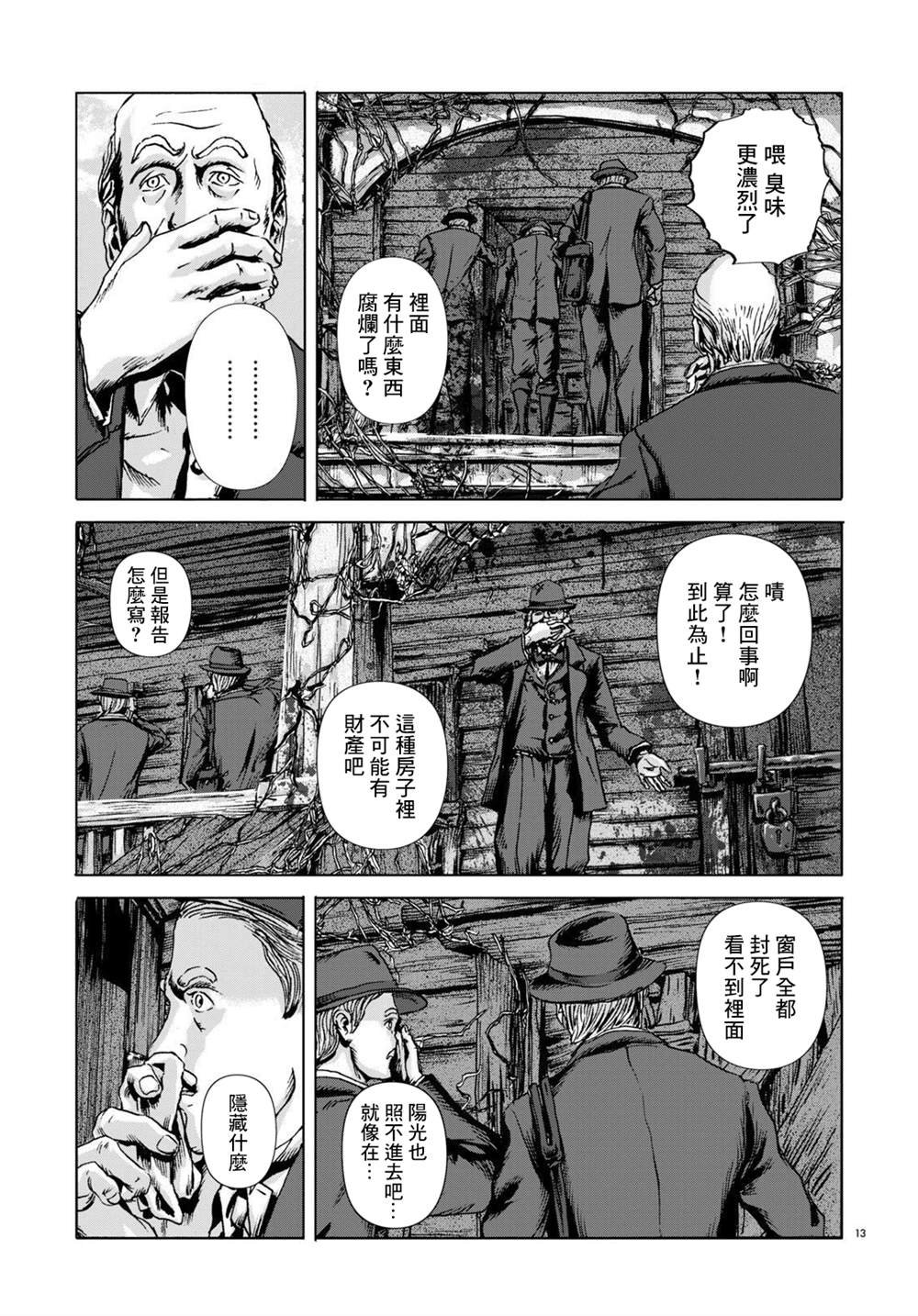 第9话