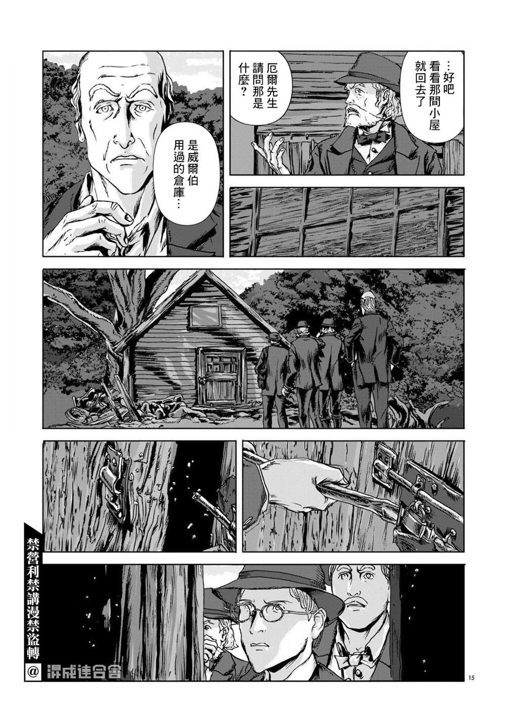 第9话