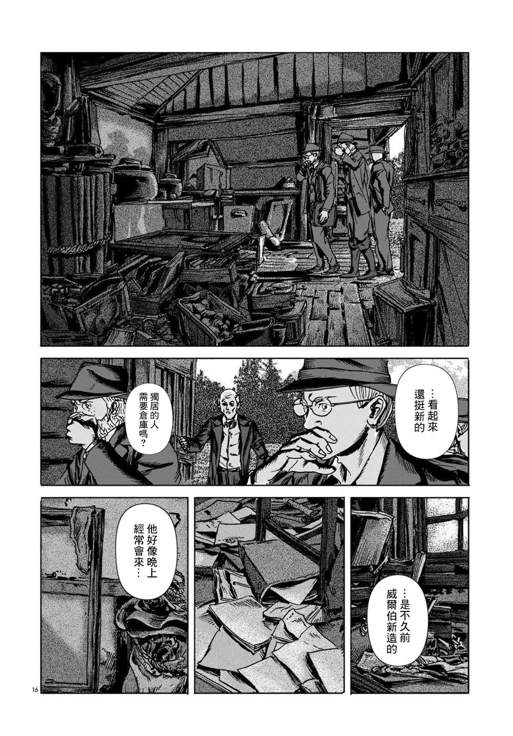 第9话