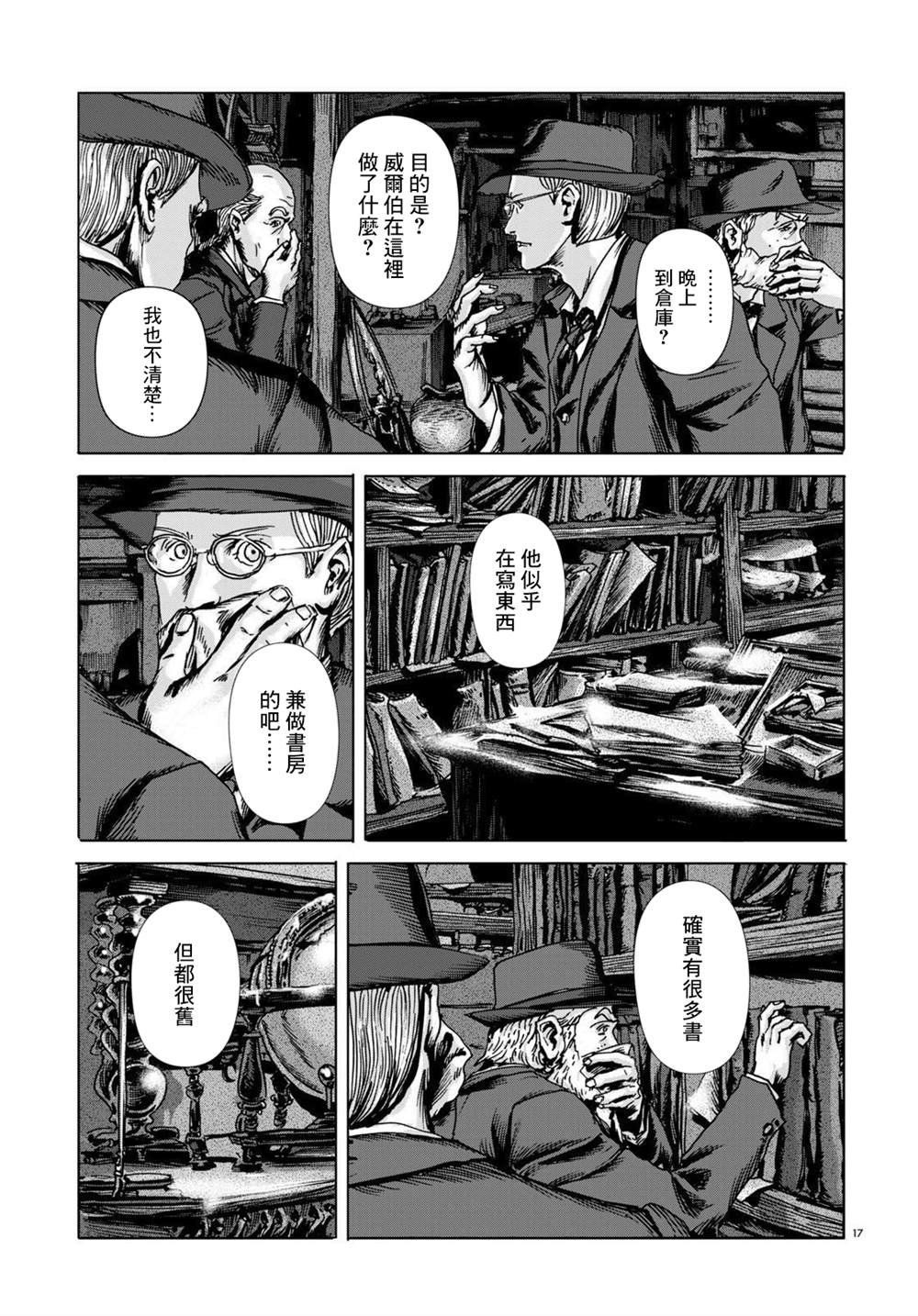 第9话