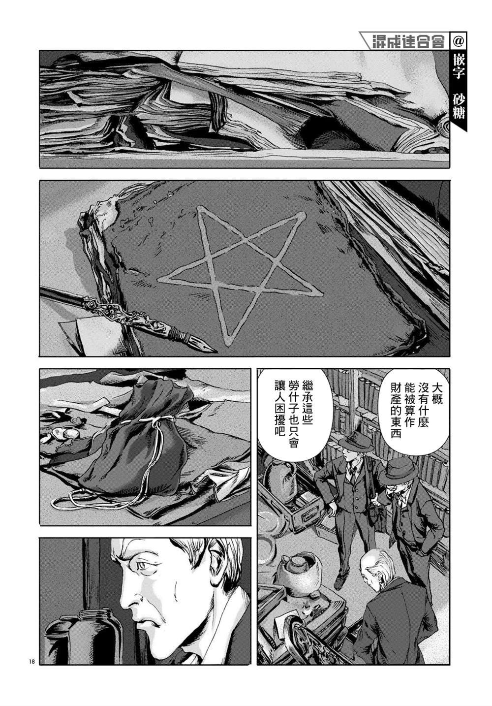 第9话