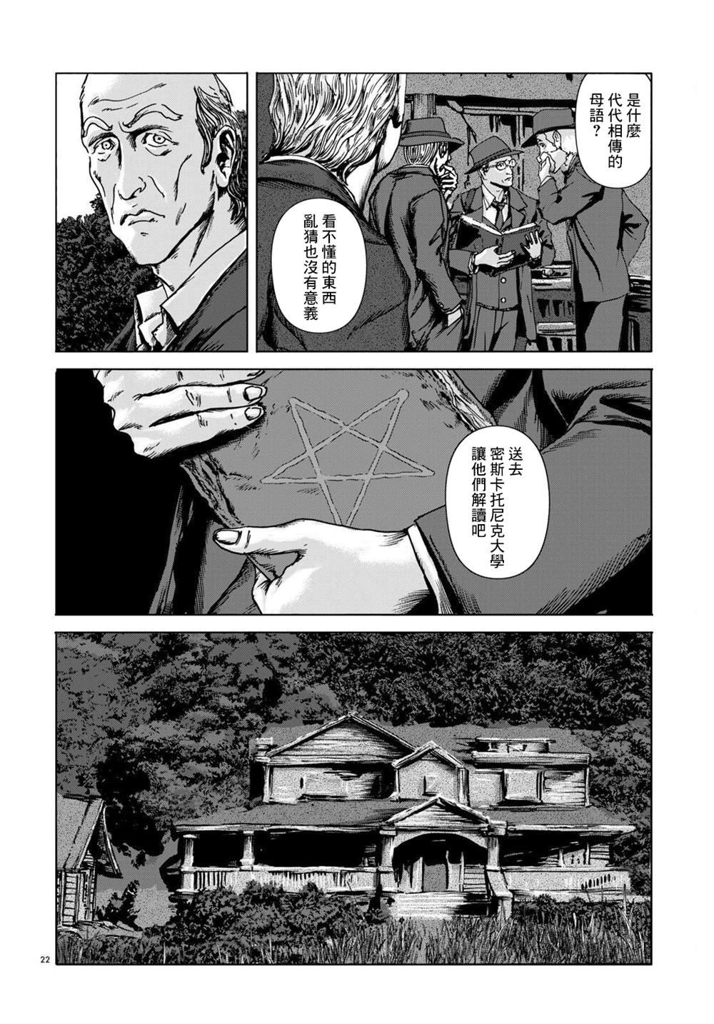 第9话