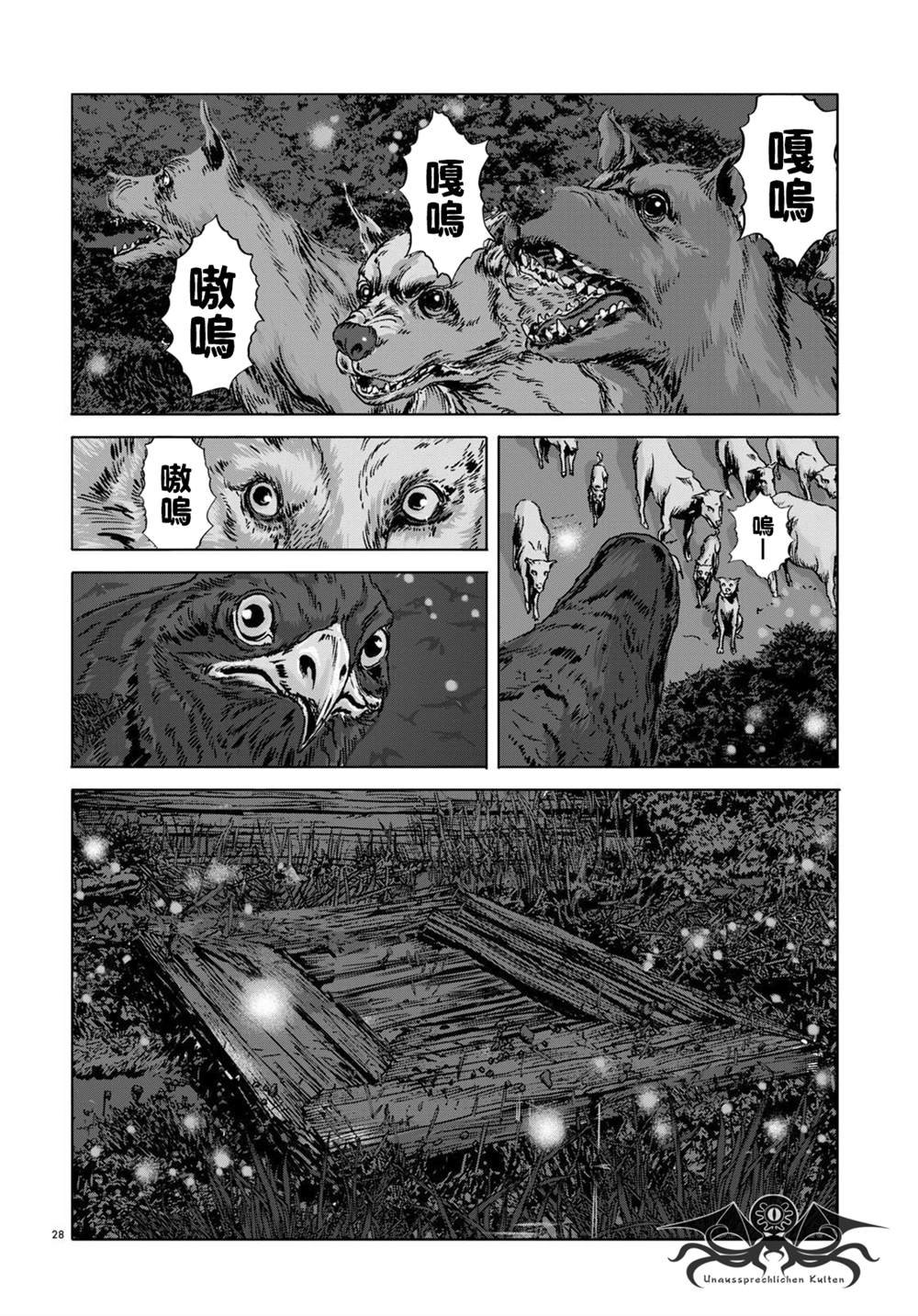 第9话