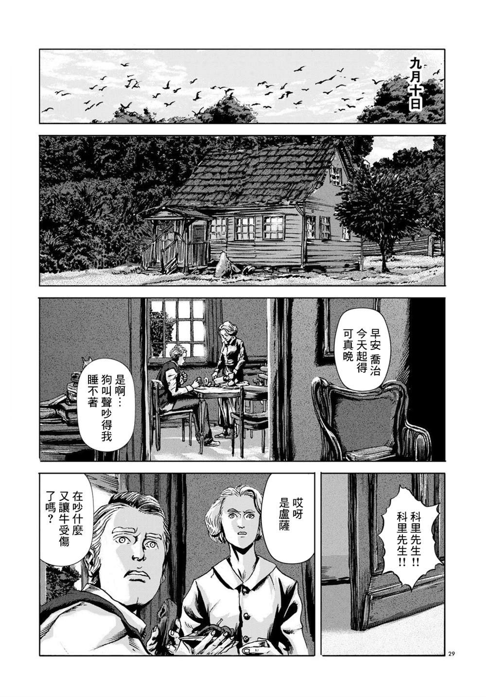 第9话