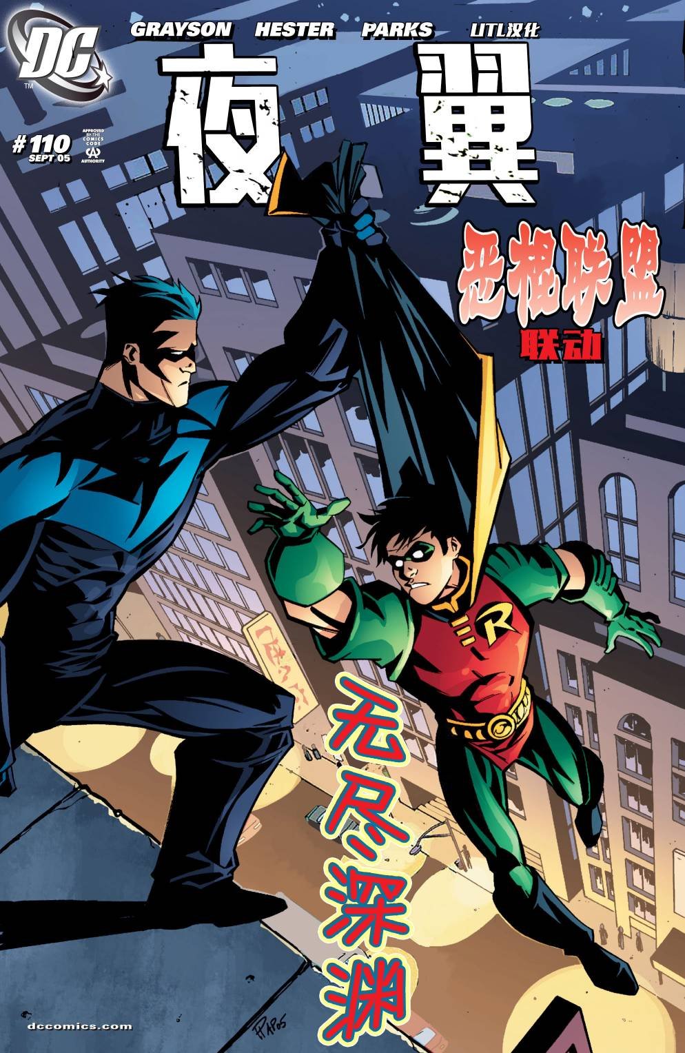 第110卷