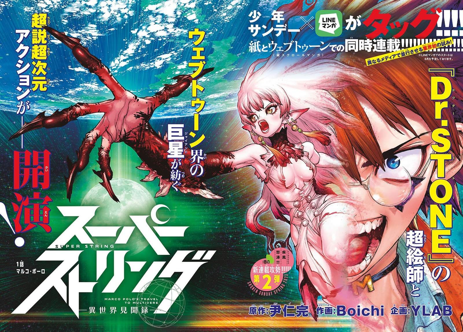 第1话