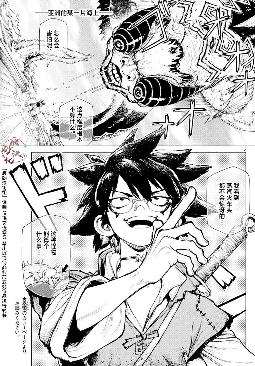 第1话