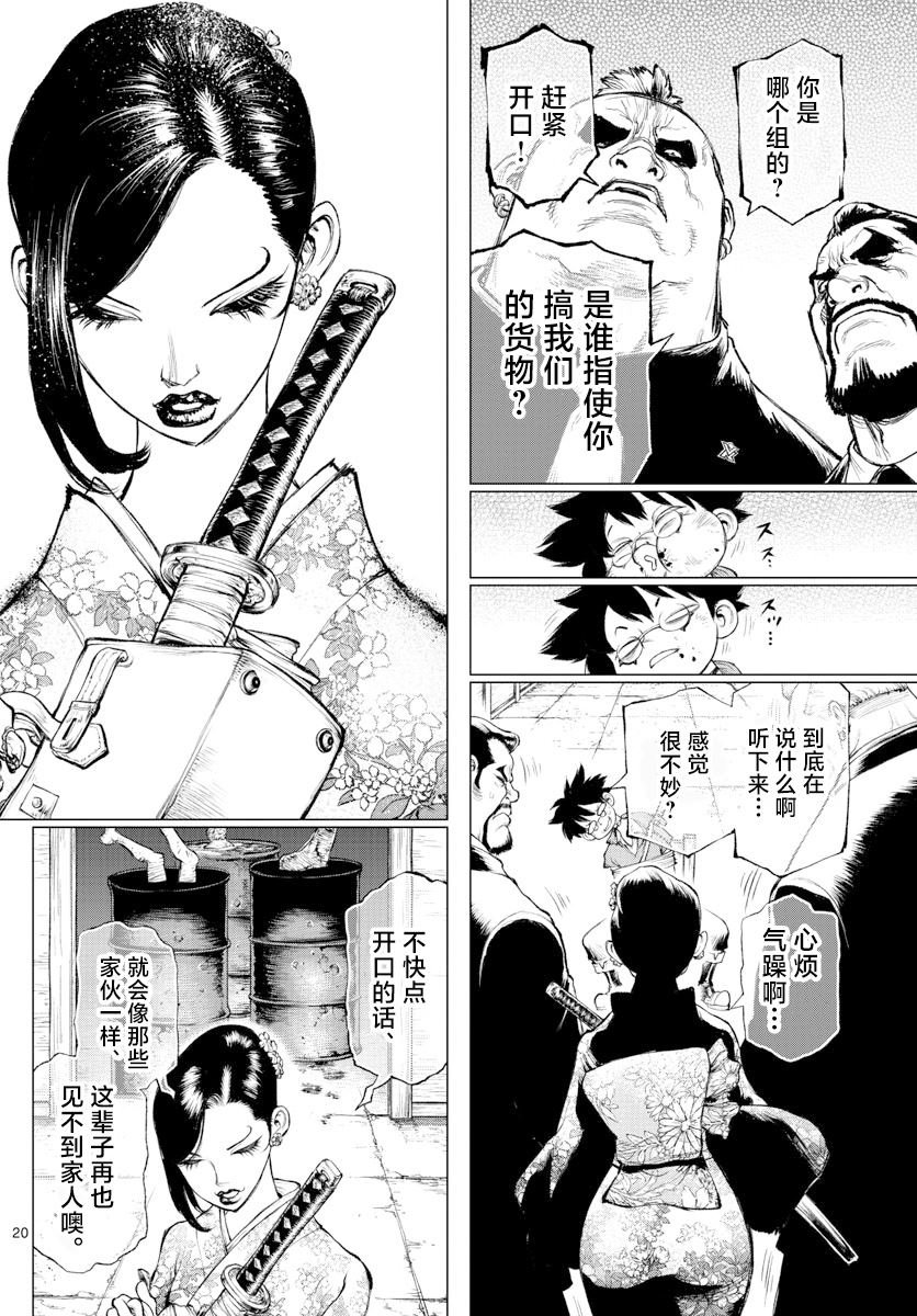 第2话