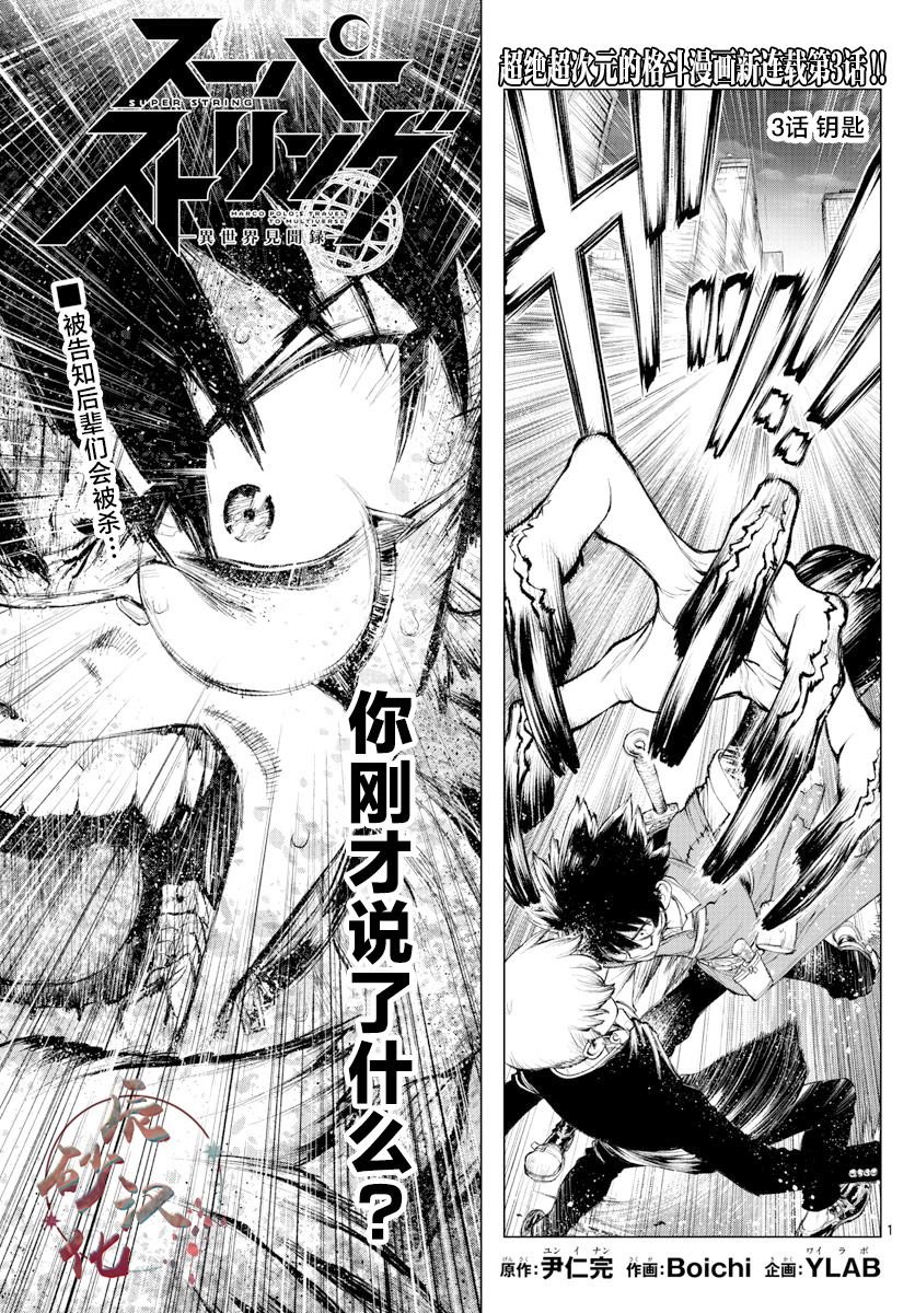 第3话