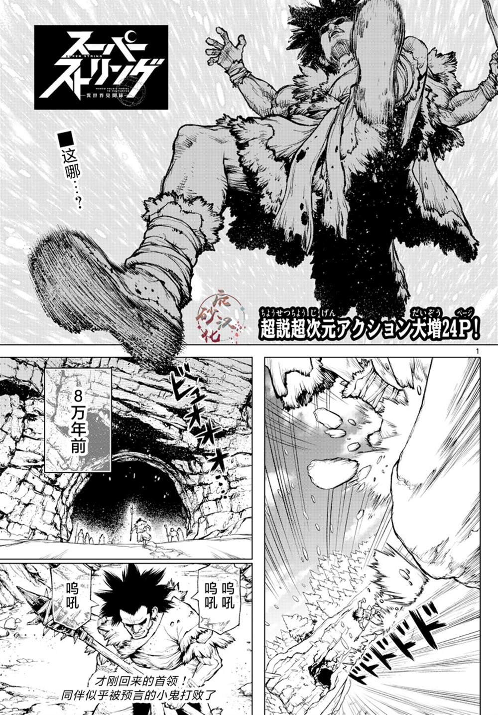 第4话