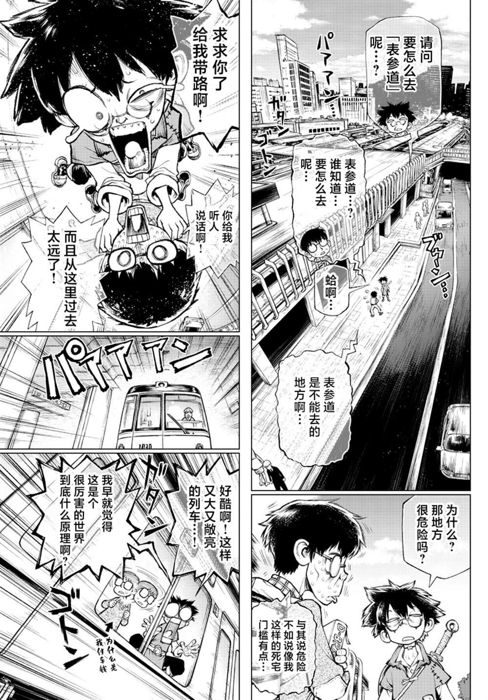 第4话