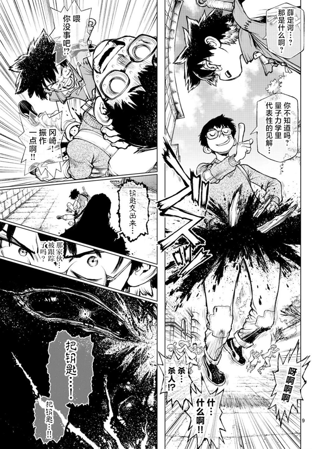 第4话
