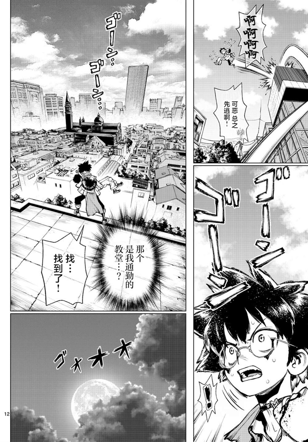 第4话