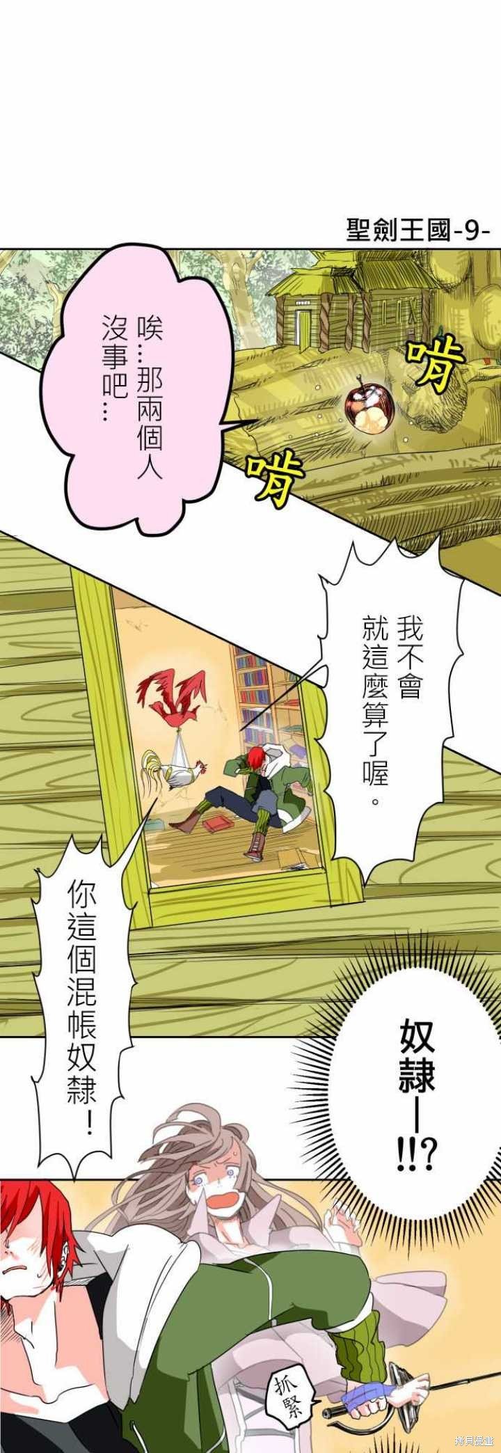 第9话