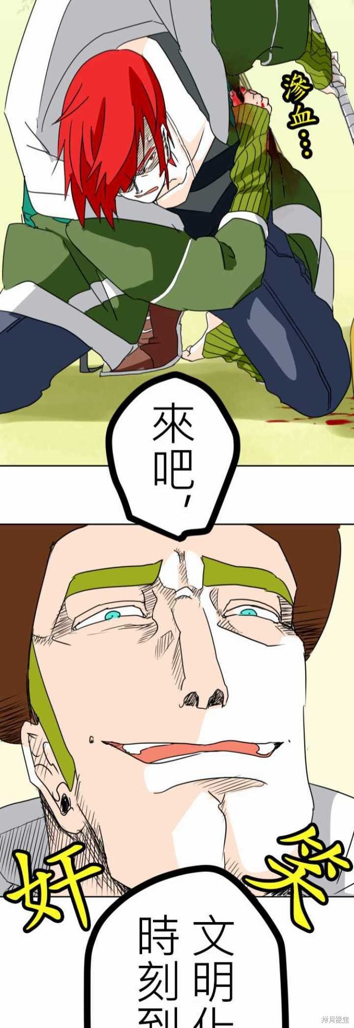 第11话