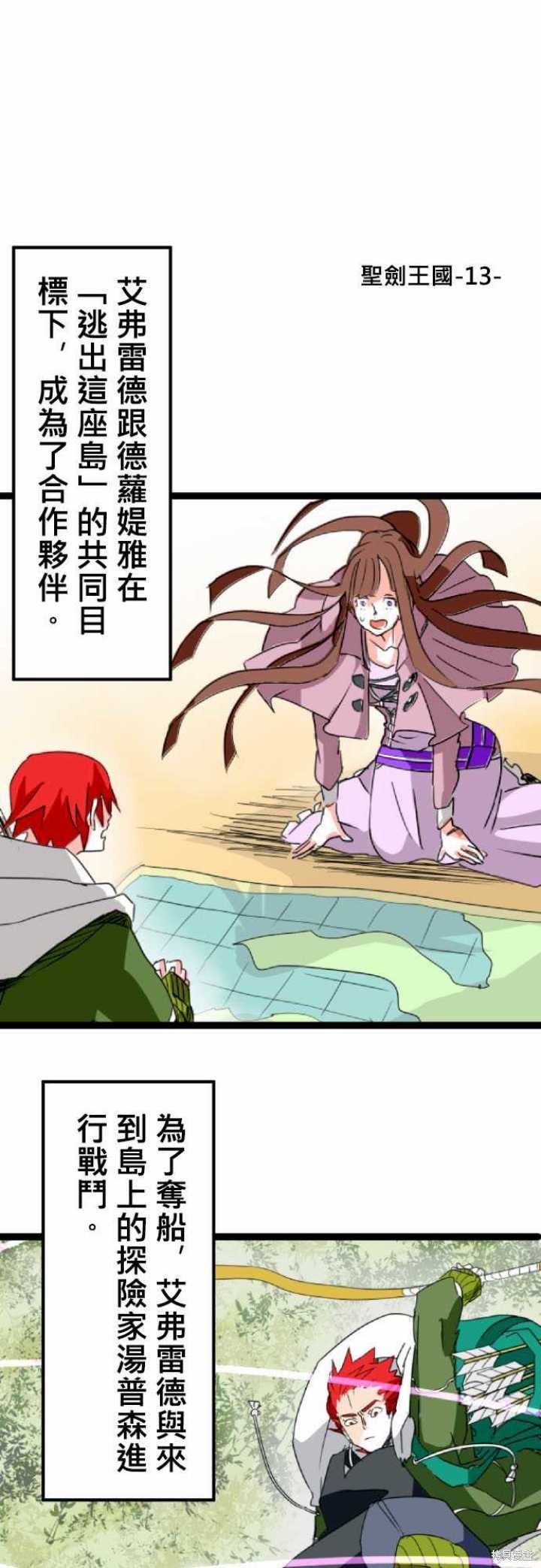 第13话