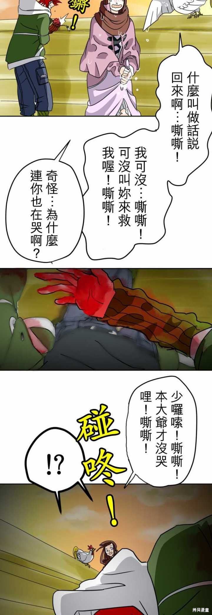 第20话