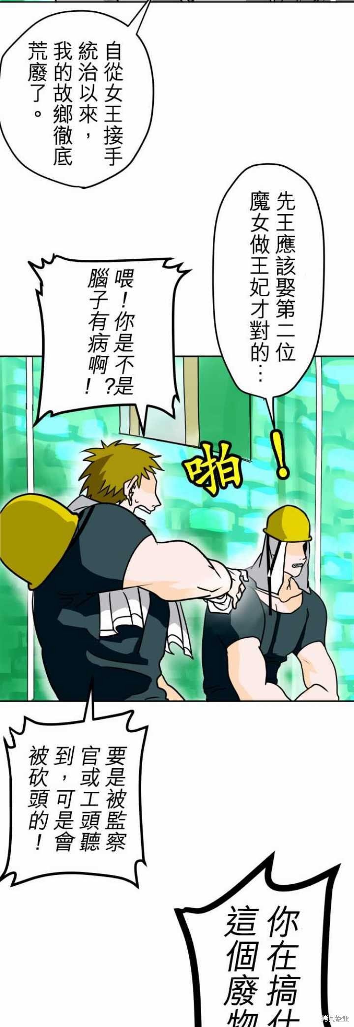 第21话