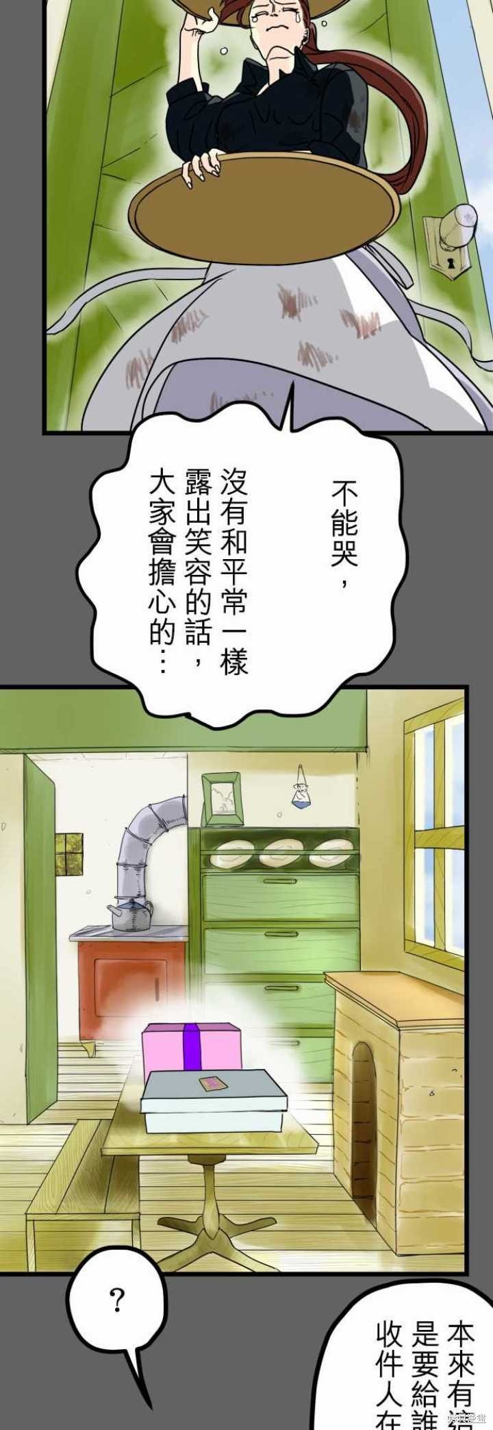 第23话