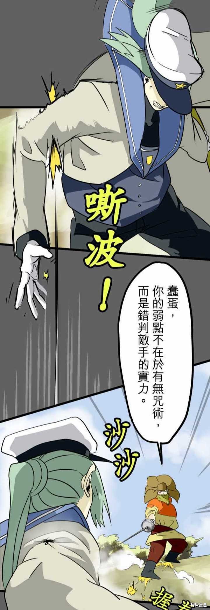 第24话