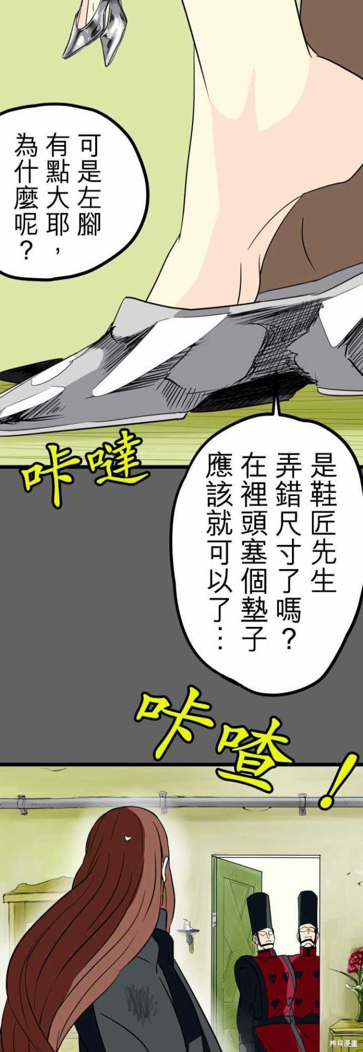 第25话
