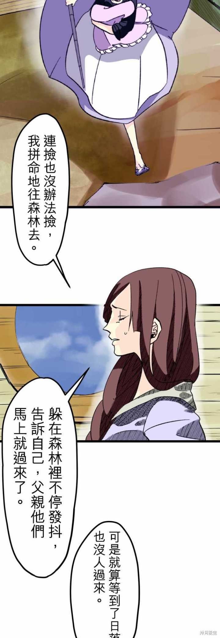 第27话
