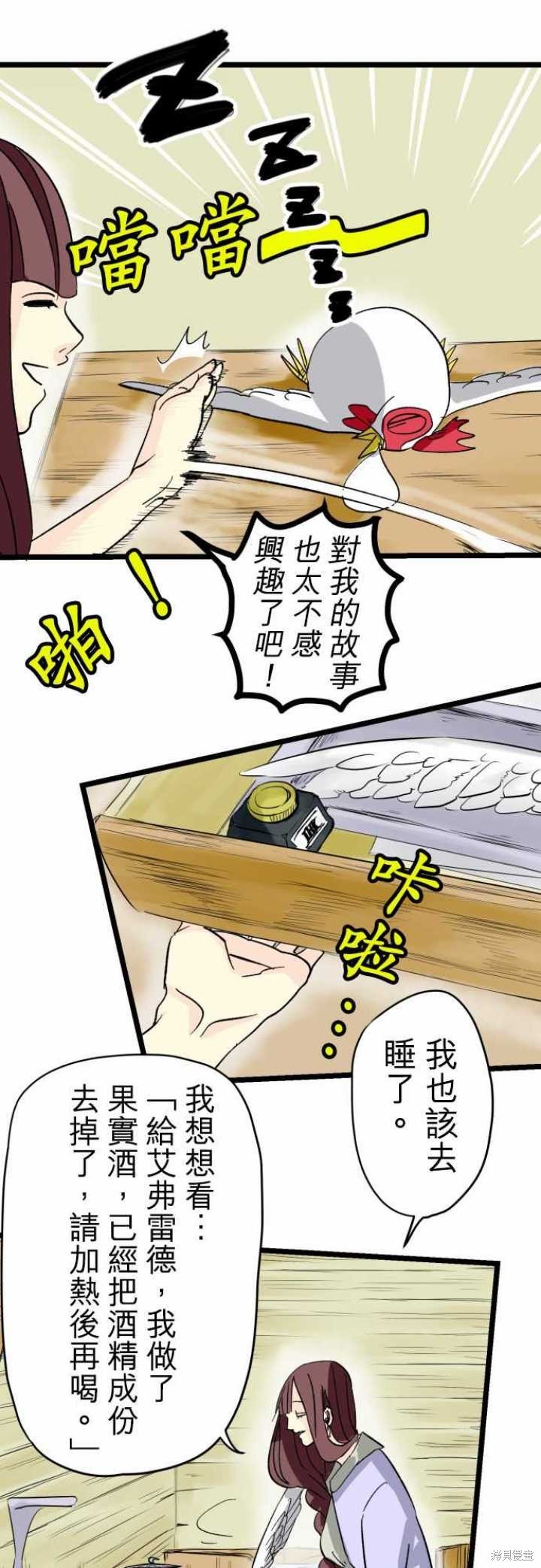 第27话