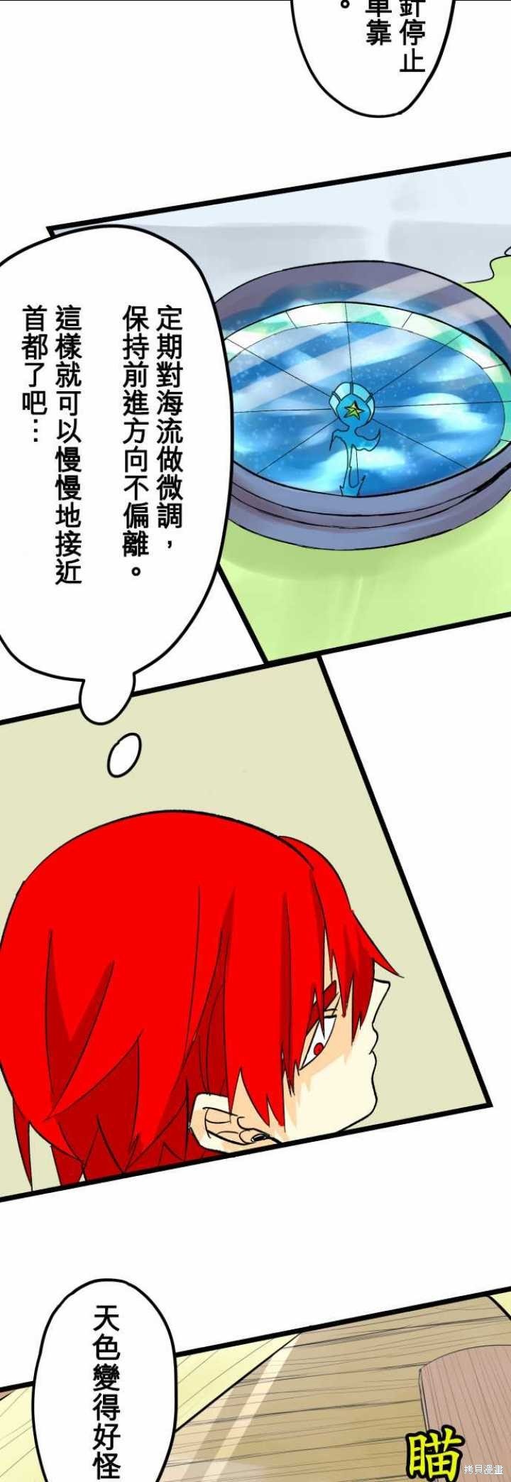 第28话