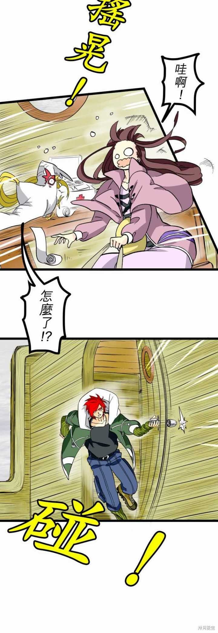 第28话