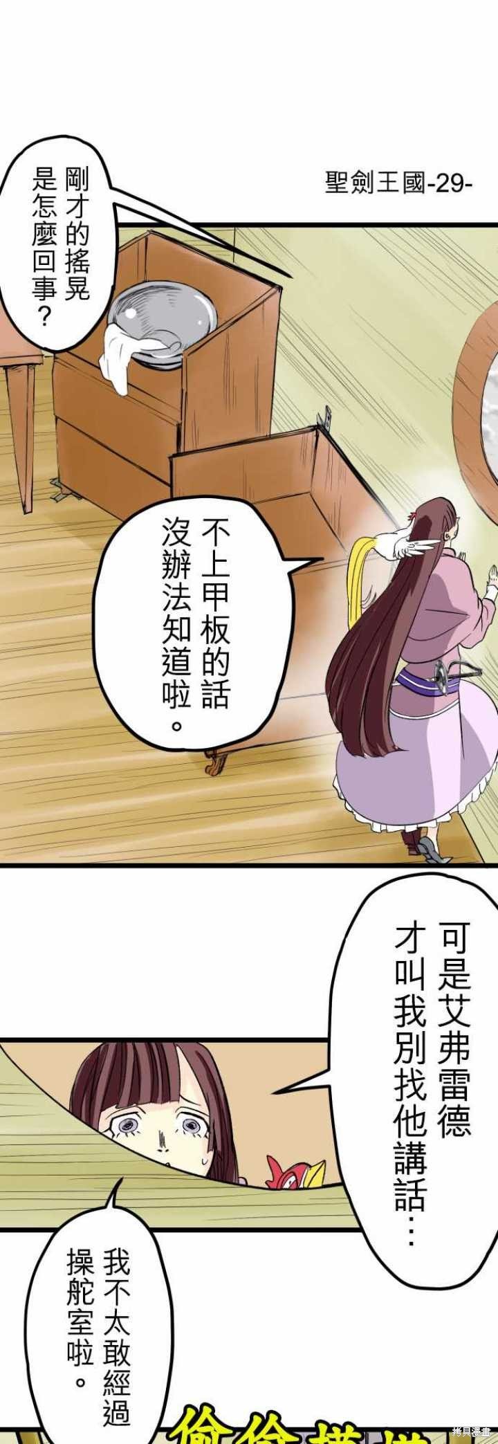 第29话