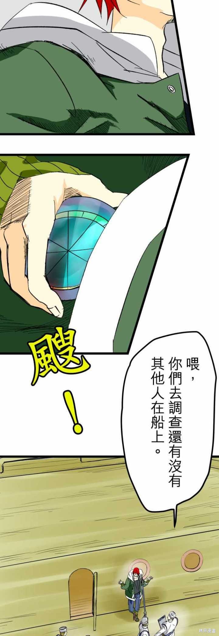 第29话