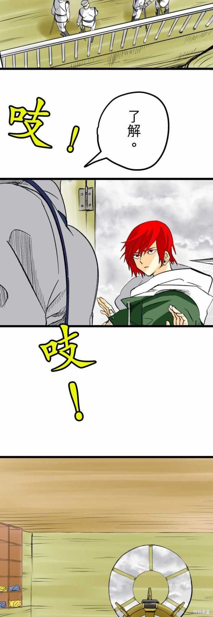 第29话