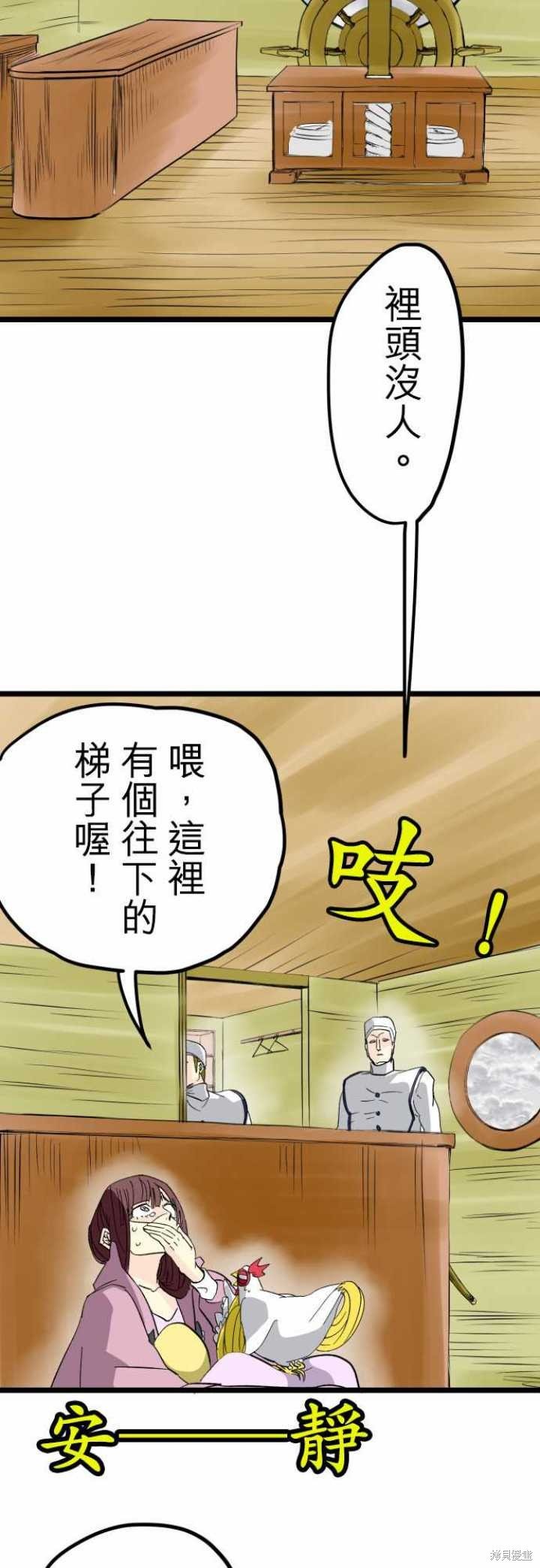 第29话