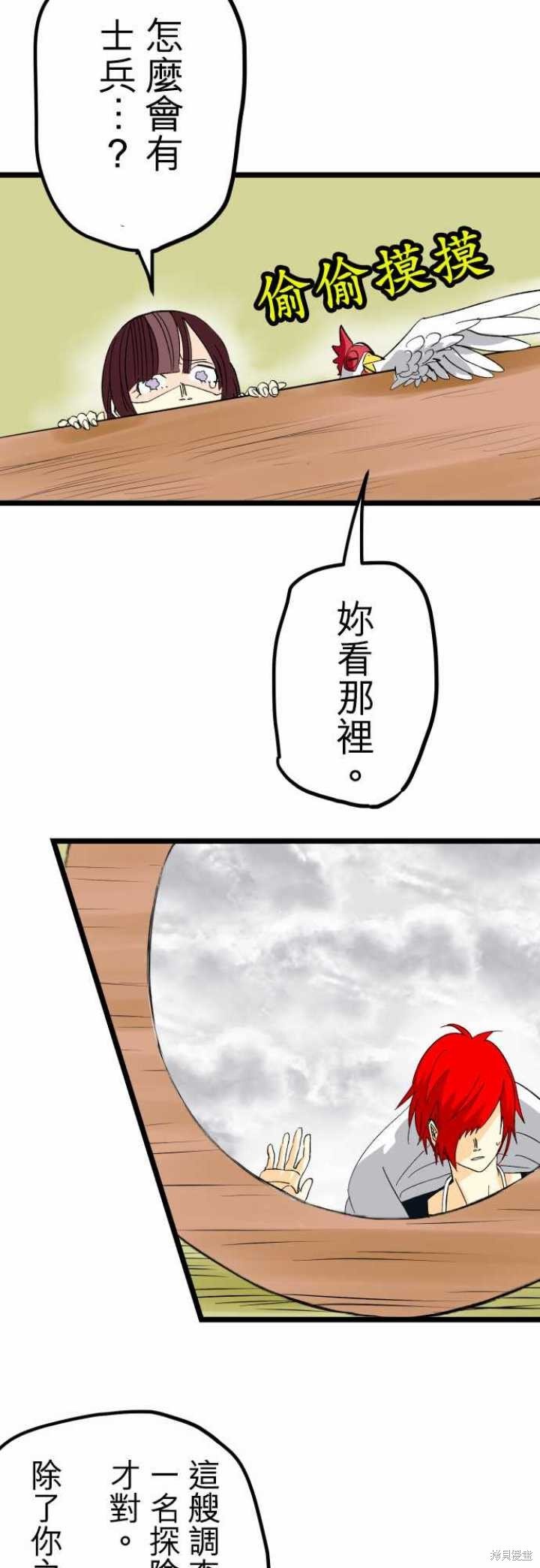 第29话