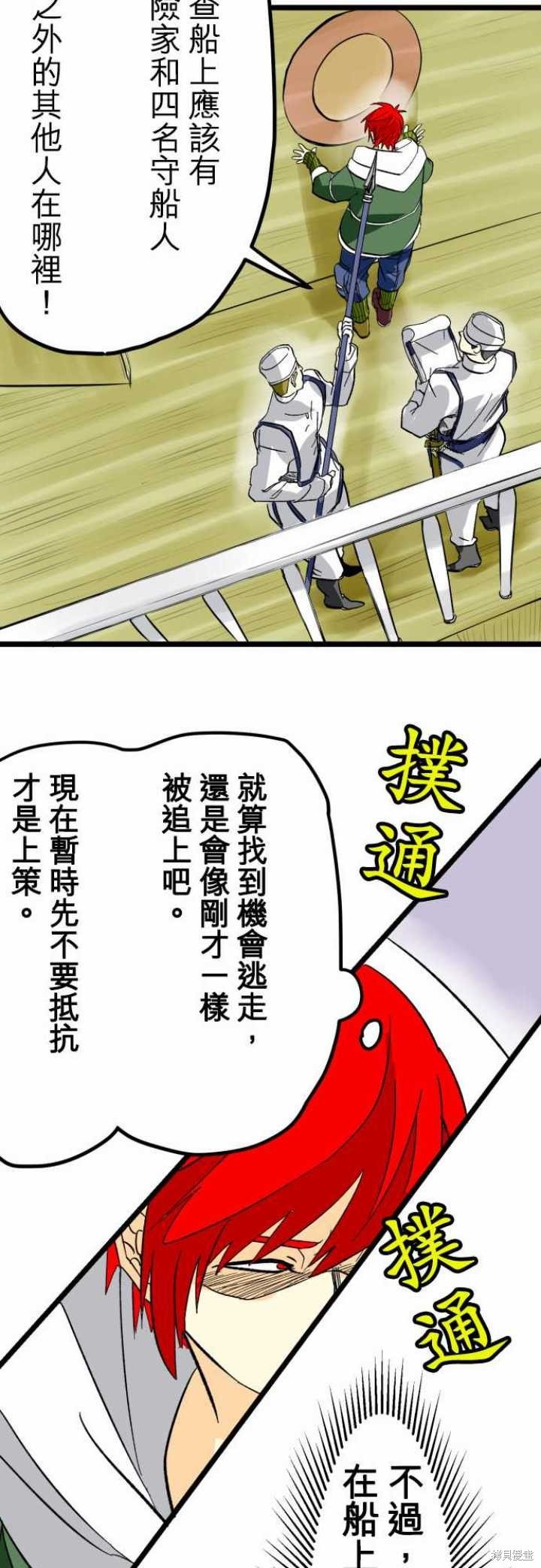 第29话