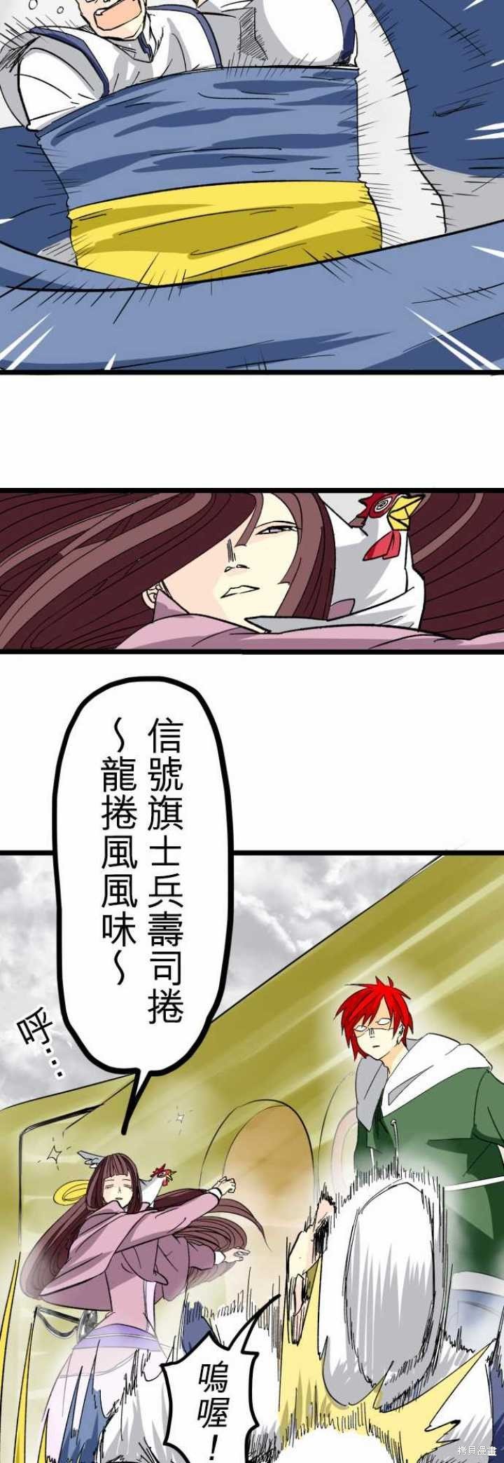 第29话