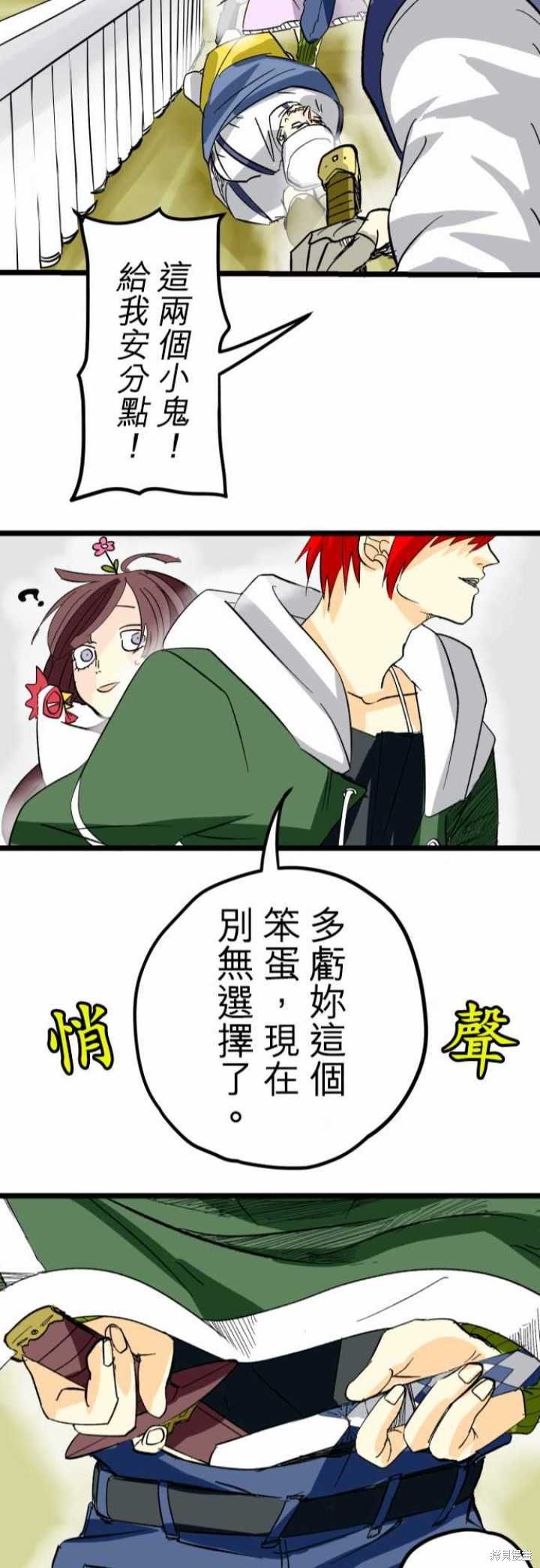 第29话