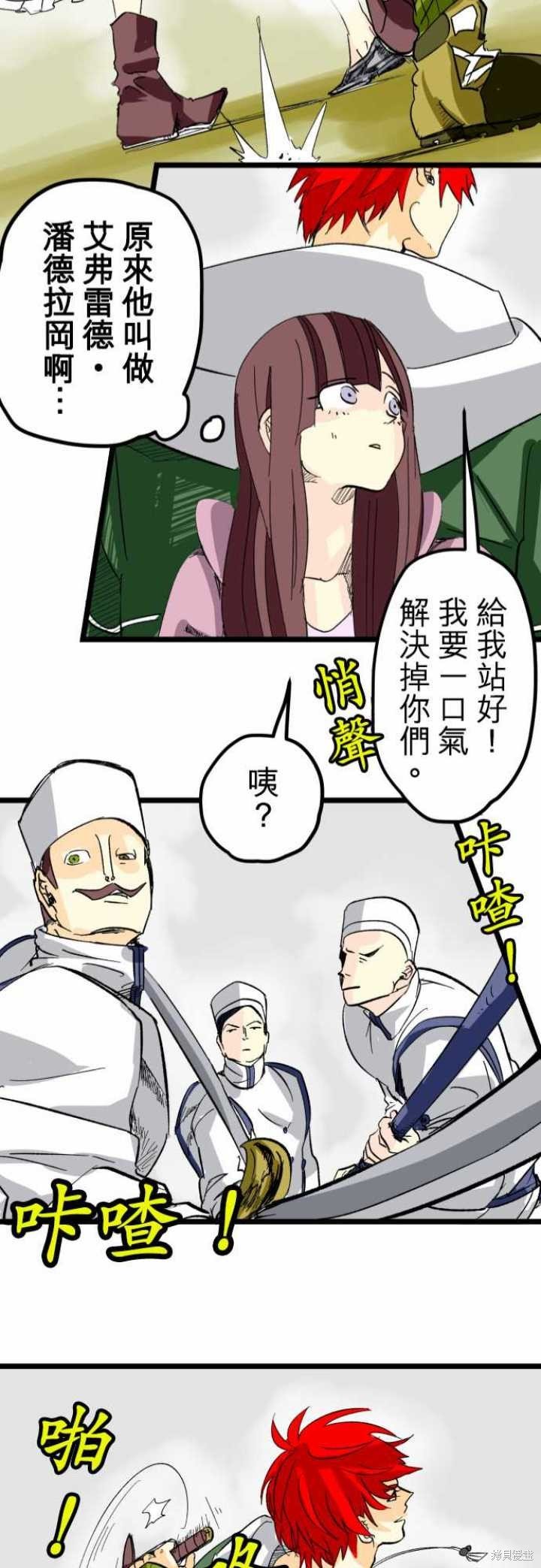 第29话