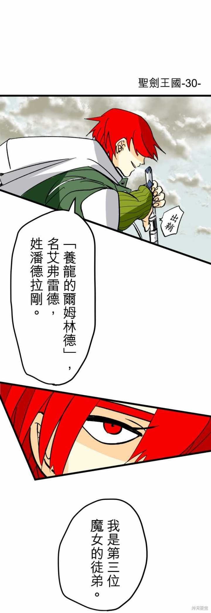 第30话