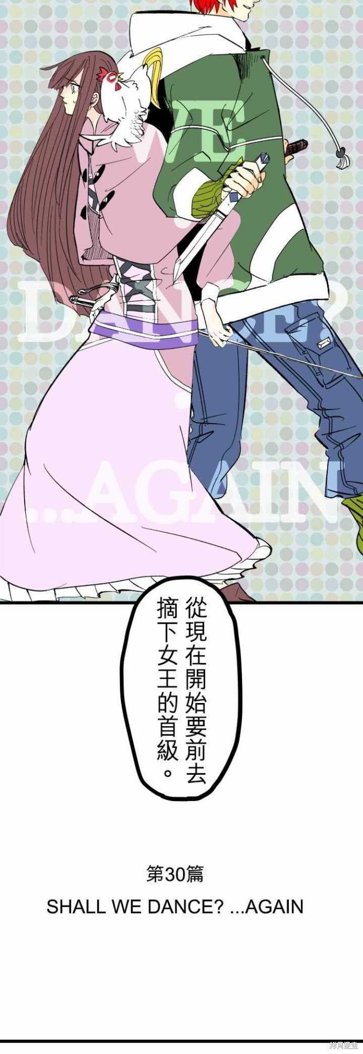 第30话