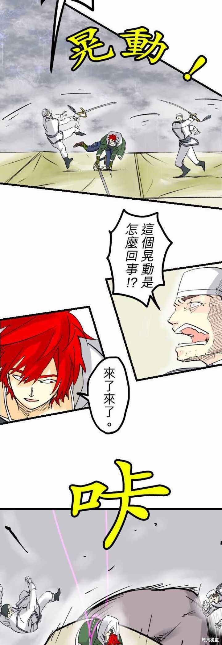 第31话
