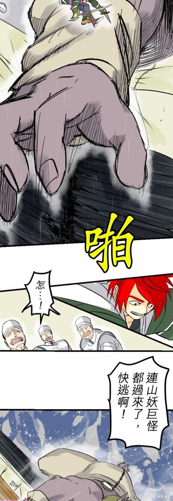 第31话