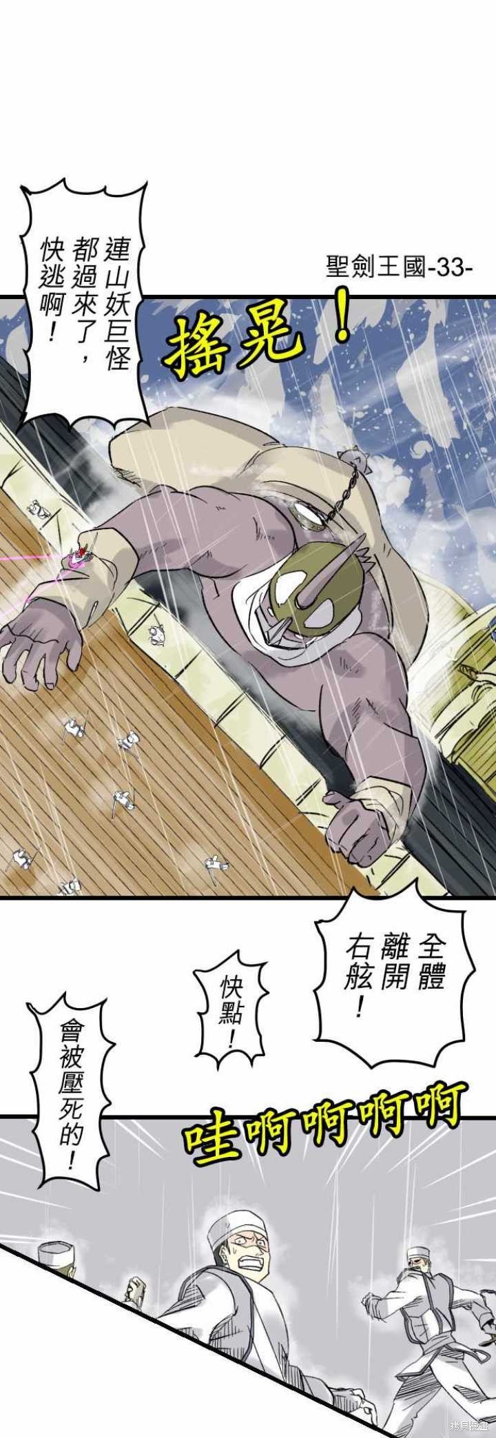 第32话
