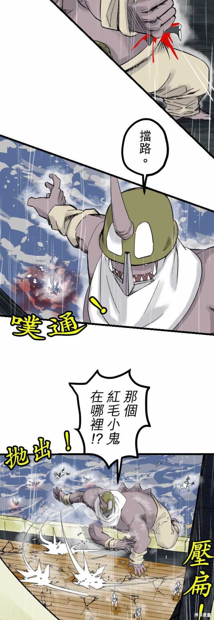 第32话