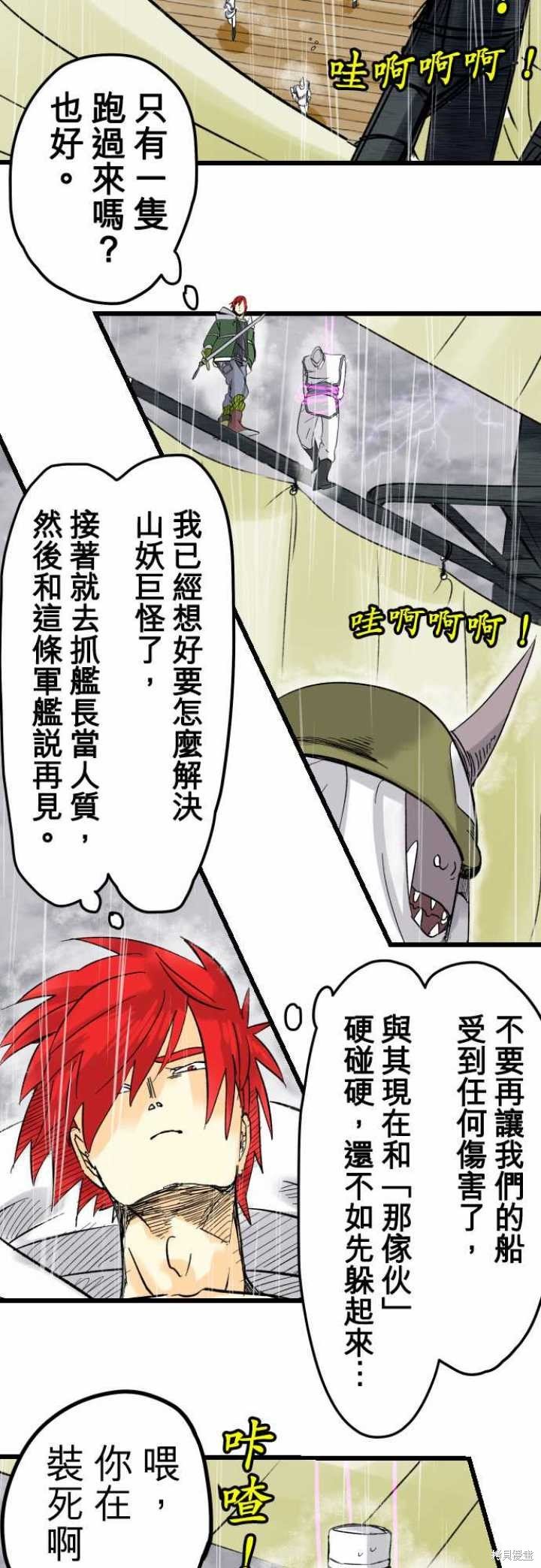 第32话