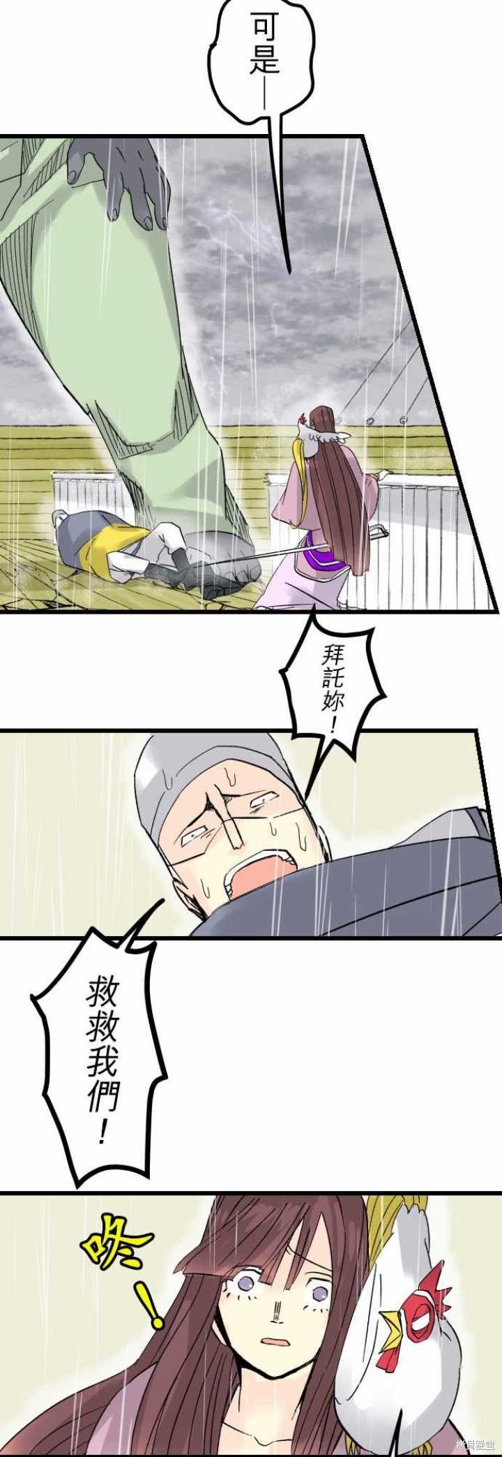 第32话