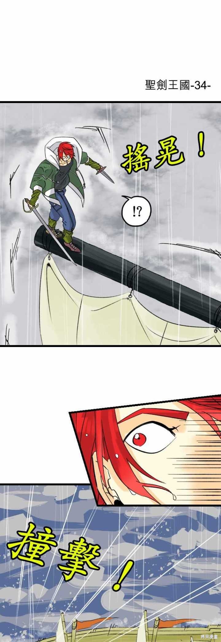 第33话