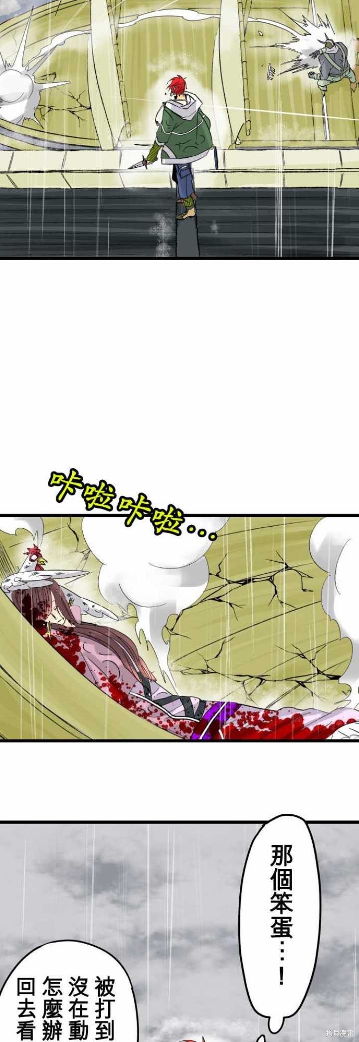 第33话