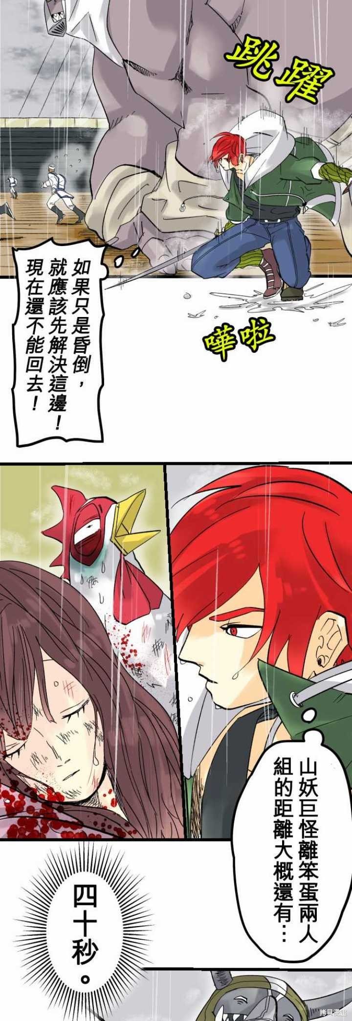 第33话