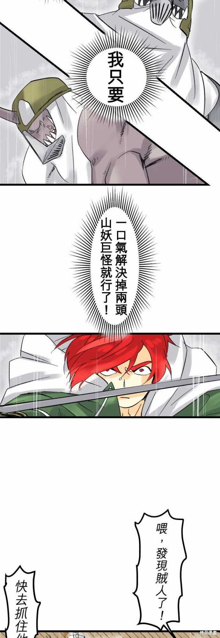 第33话